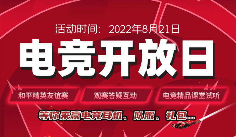 PEL夏季賽總決賽即將開(kāi)啟，8月21日南京新華見(jiàn)！