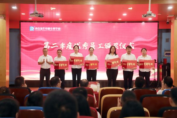 南京新華電腦舉行教師節(jié)慶典，弘揚(yáng)“愛與責(zé)任”教育精神